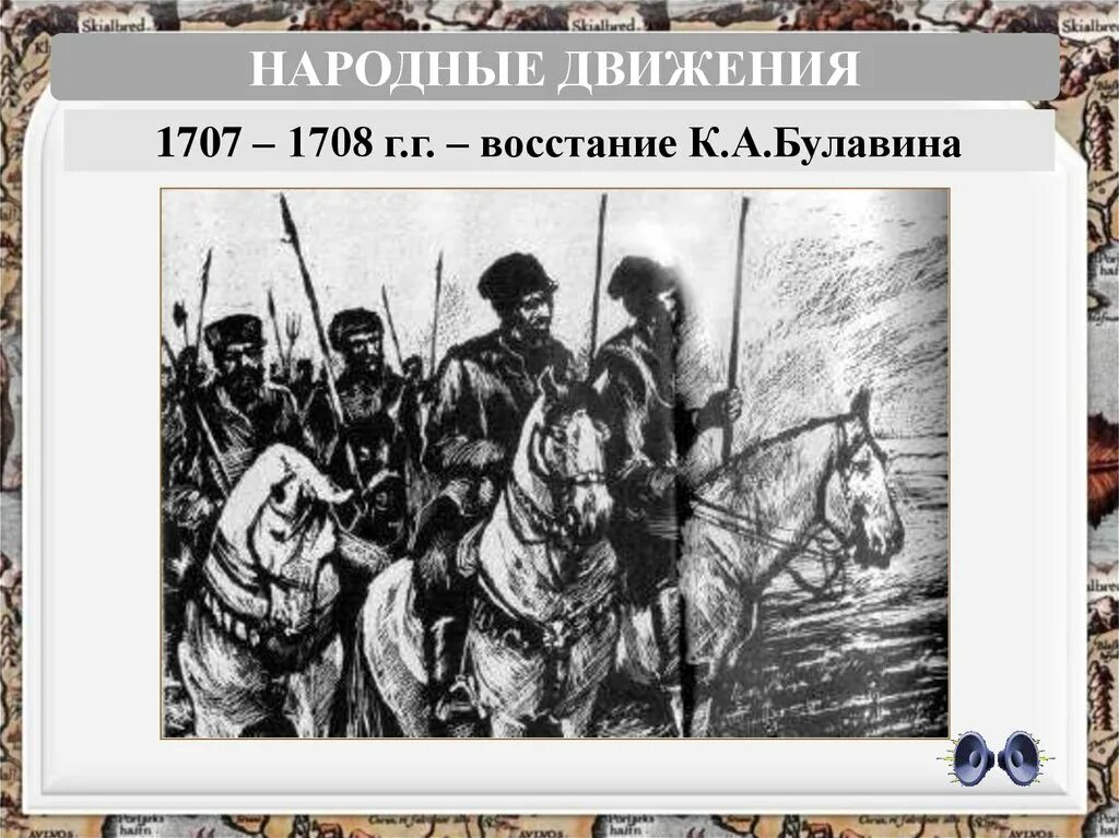 Восстание Кондратия Булавина 1707-1708 Булавин. Восстание Кондратия Булавина 1707-1708 карта. Восстание Кондратия Булавина картина. Восстание 1707 1708 гг участник