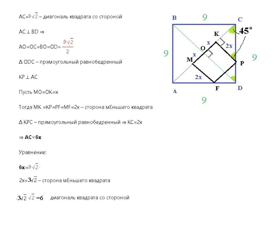 Найдите диагональ квадрата со стороной 6. Диагональ квадрата. Диагональ квадрата формула. Диагональ и сторона квадрата. Формула нахождения диагонали квадрата.
