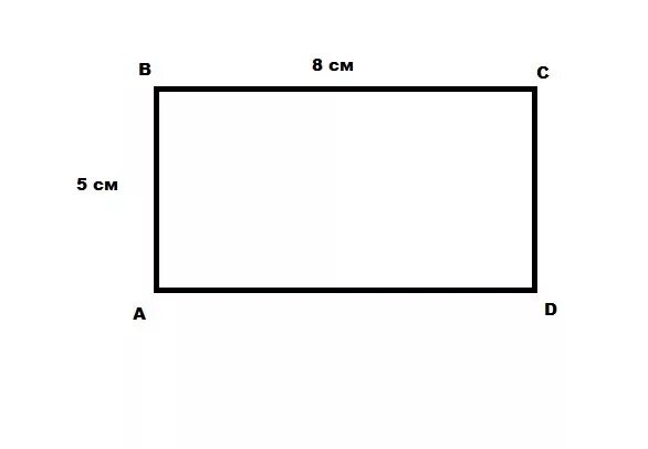 Прямоугольник со сторонами 4 и 8. Прямоугольник с подписанными сторонами. Прямоугольник со сторонами 8 и 2 см. Прямоугольник со сторонами 5 и 2. Прямоугольник со сторонами 5 и 8 см.