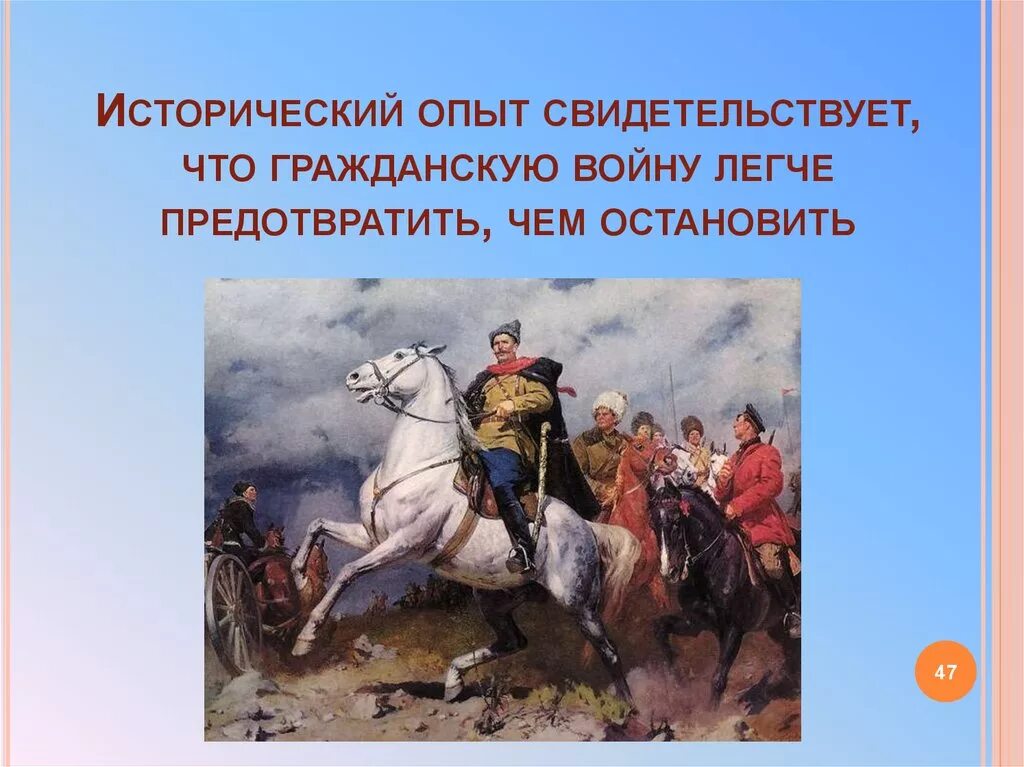 Исторический опыт примеры. Исторический опыт. полыхает гражданская война. исторический эксперимент это. гражданская война в испании плакаты.