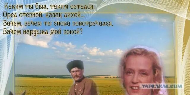 Каким ты был. Каким ты был таким остался. Каким ты был таким остался картинки. Стих каким ты был таким остался.