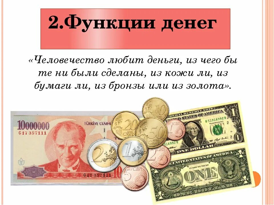 Деньги для презентации. Презентация по теме деньги. Деньги слайд. Проект на тему деньги. Роль денег в мире