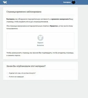 Почему блокируется сообщение