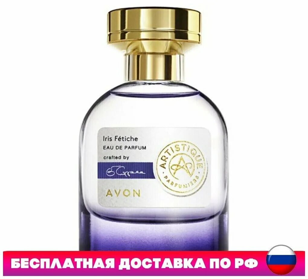 Духи avon iris fetiche. Духи avon artistique iris. Парфюмерная вода artistique iris fetiche. Парфюмерная вода artistique iris fetiche. Artistique iris fetiche.