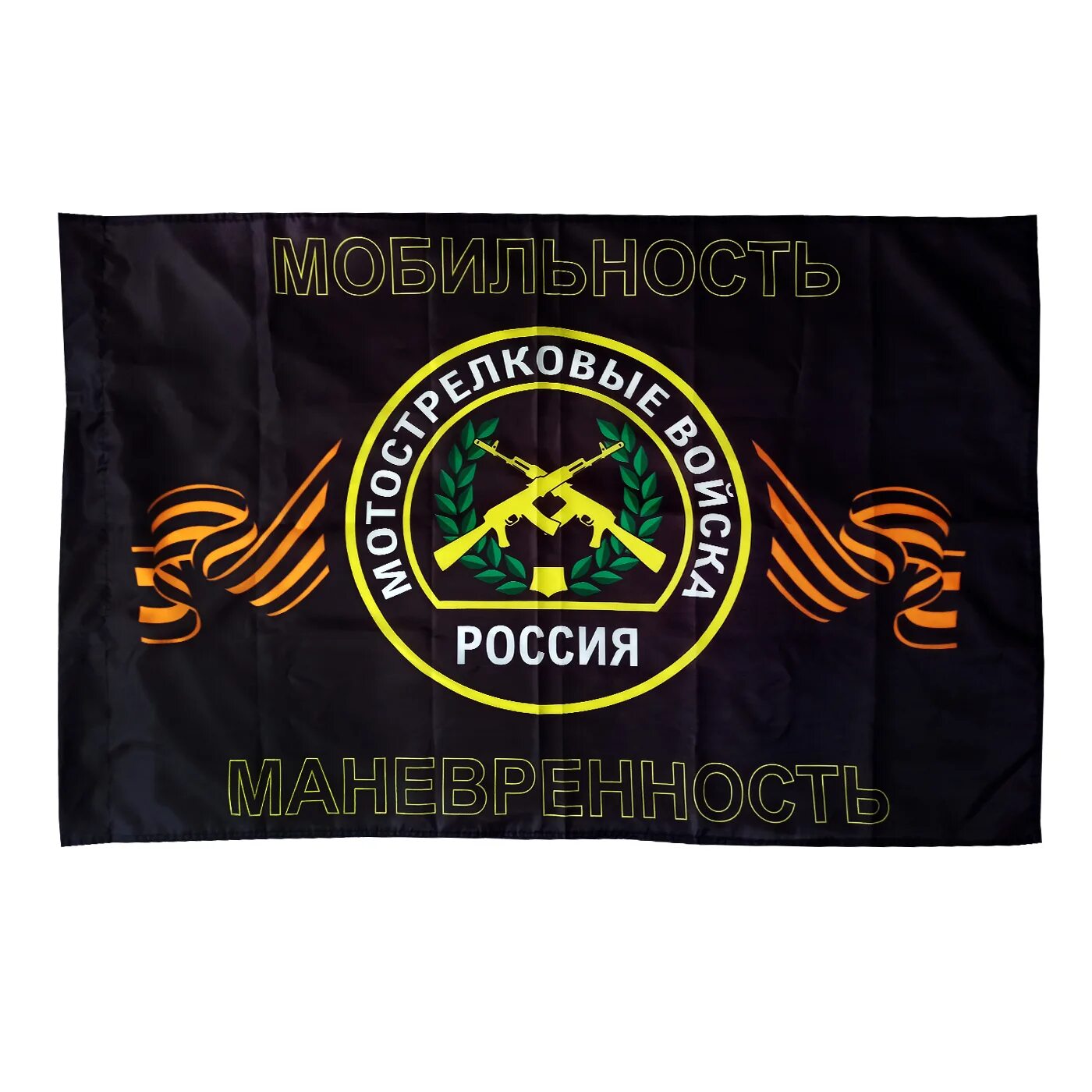 Как выглядит флаг мотострелковых войск Флаг мотострелковых войск "Последнее слово за нами"