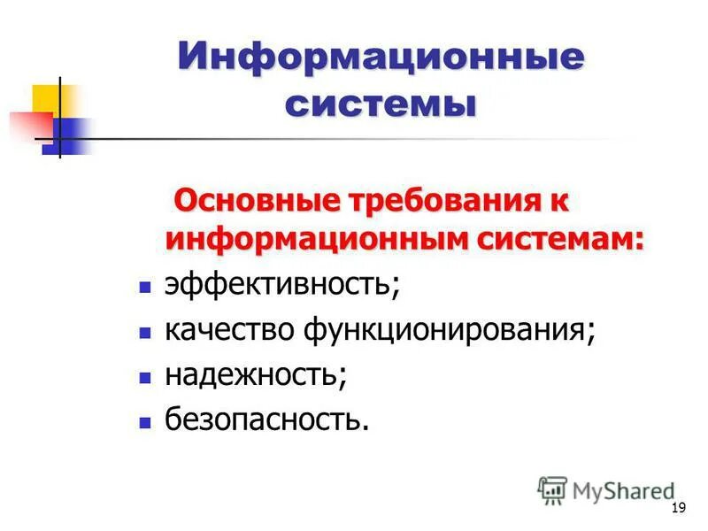 Роль печатных и аудиовизуальных сми в российских выборов 1996. Правовая ис в информатике. 4 информационные. 4 информационные. Информационная революция.