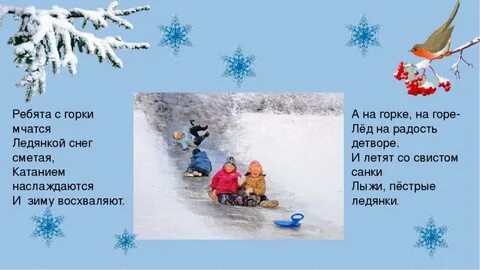 Зимы и весны цепочкой пестрой мчатся
