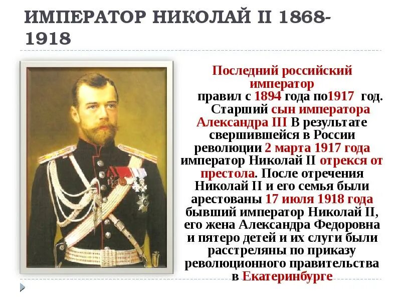Император дата. Император дата