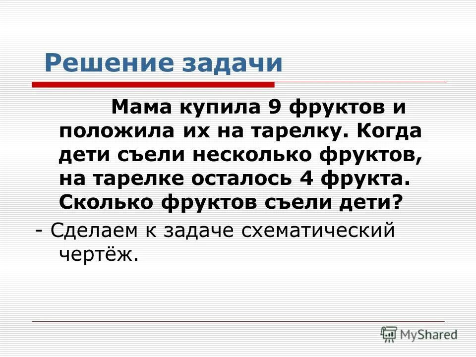 Задача мама купила. Задачи мамая. задания про маму.