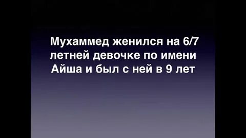 Мухаммед женился