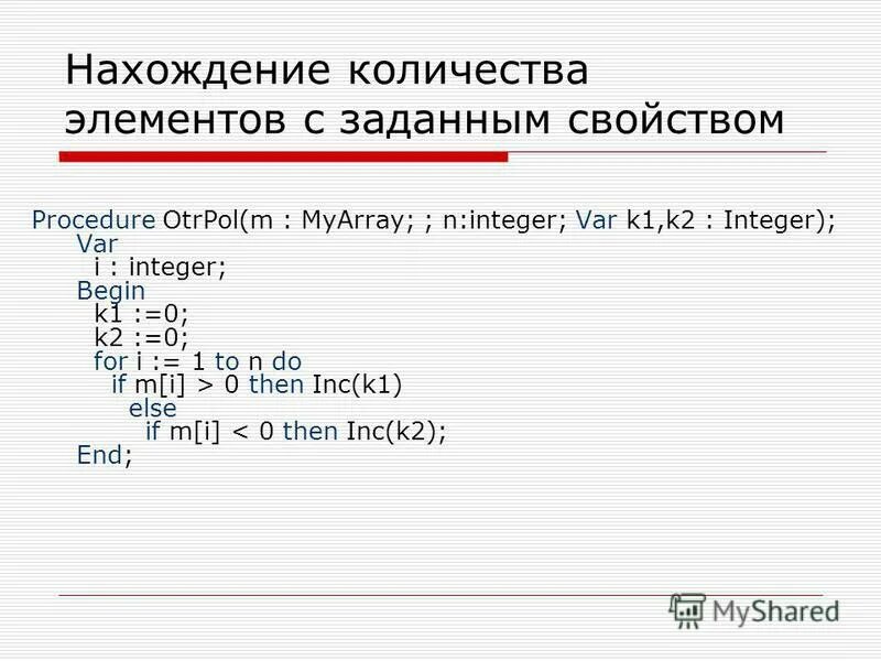 Замена элементов массива. Замена элементов массива