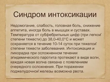 Температура 37 1 и головная боль
