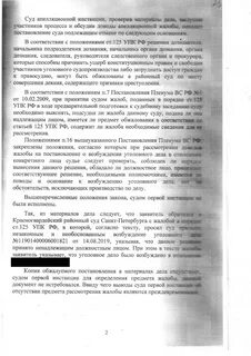 Пленум апелляция упк