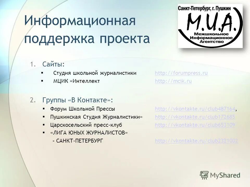 Воспользуйтесь текстом задания школы журналистики 1 часть