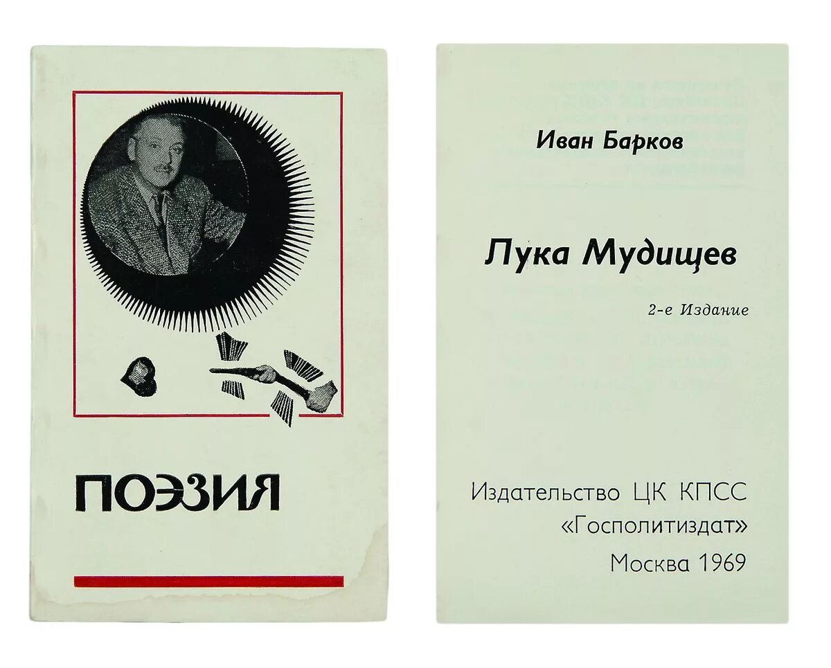 анна баркова биография. иван барков стихи. анна баркова стихи. анна баркова поэтесса. стихи поэта баркова.