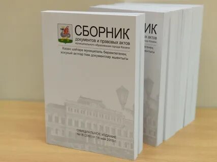 Документы коллекция