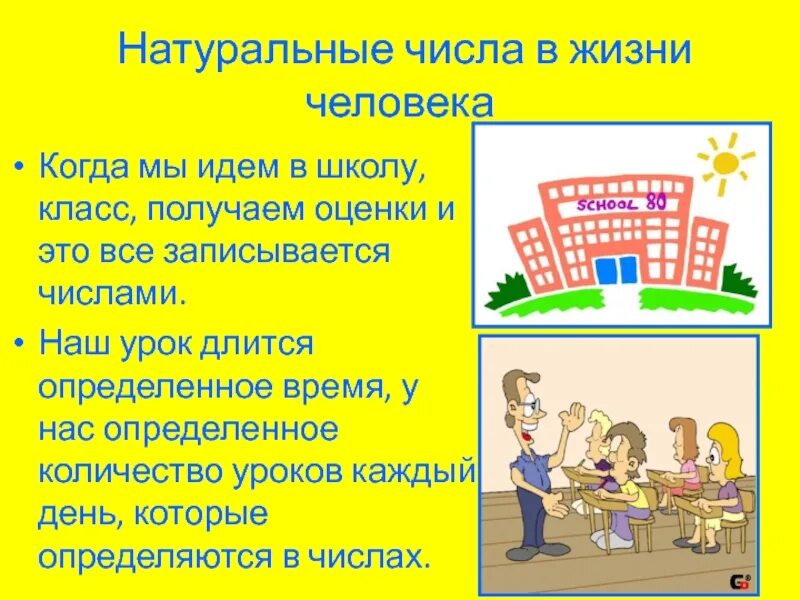 Числа в нашей жизни презентация. Числа в повседневной жизни человека. Числа в жизни человека проект. Роль чисел в жизни человека.