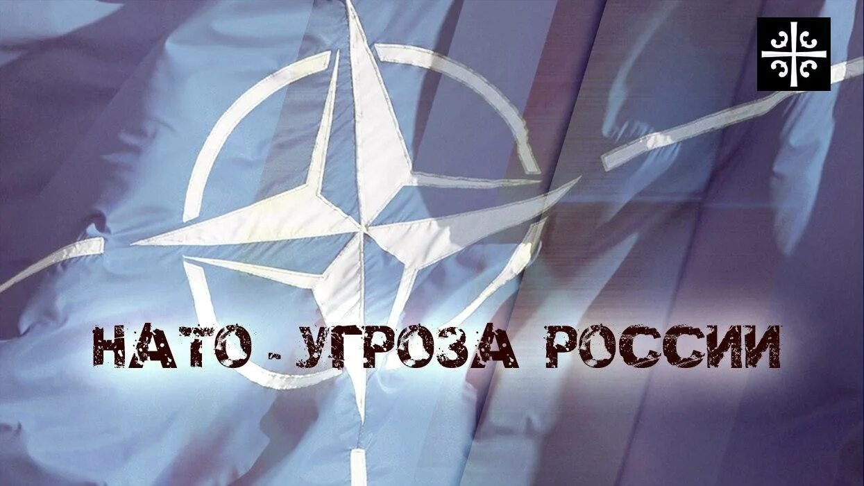 Российская угроза миру