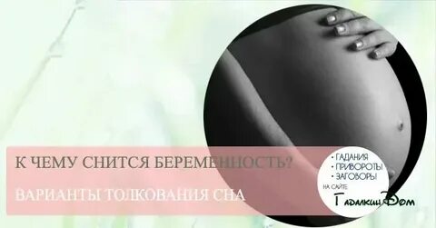 К чему снятся свои роды женщине