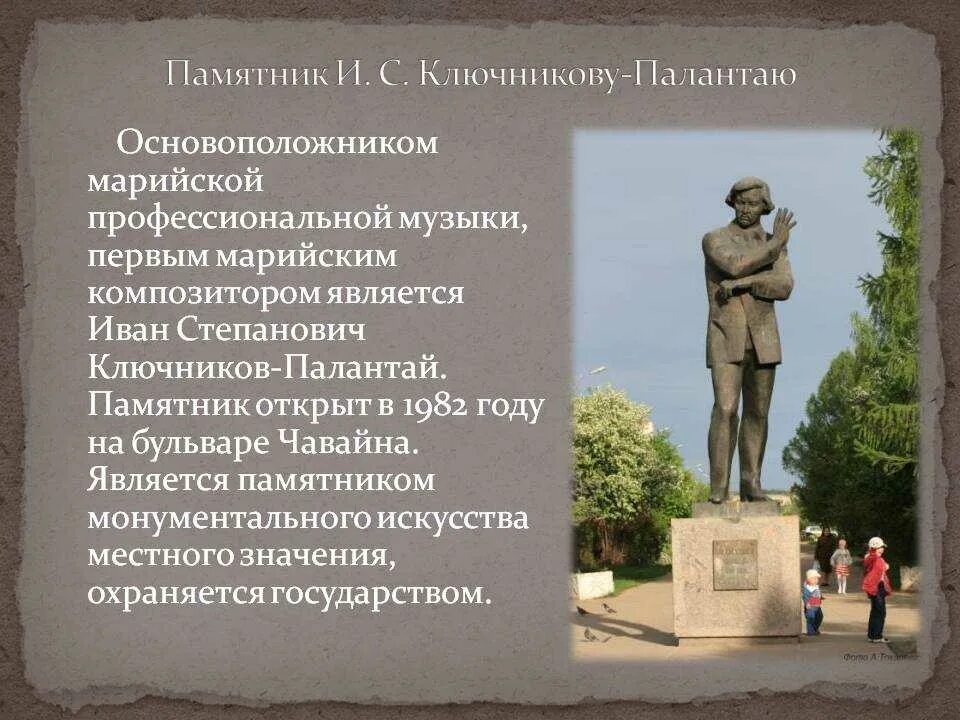 Какие памятники культуры находятся в кемеровской области. Ключников Палантай памятник.