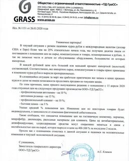 Официальное понижение