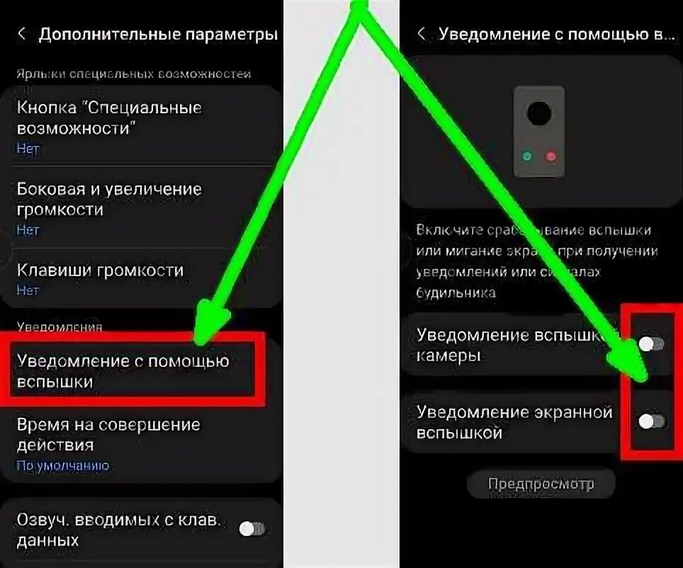 Как включить вспышку на техно. Как включить фотовспышку на смартфоне. Как включить вспышку на Самсун а 23. Уведомление самсунг а 23 на экране. Как включить вспышку на фотоаппарате самсунг.