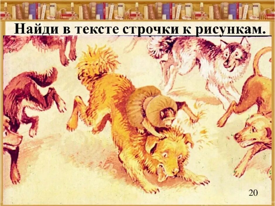 Рассказ про обезьянку яшку. Обезьянка. б житкова про обезьянку. иллюстрация про обезьянку.