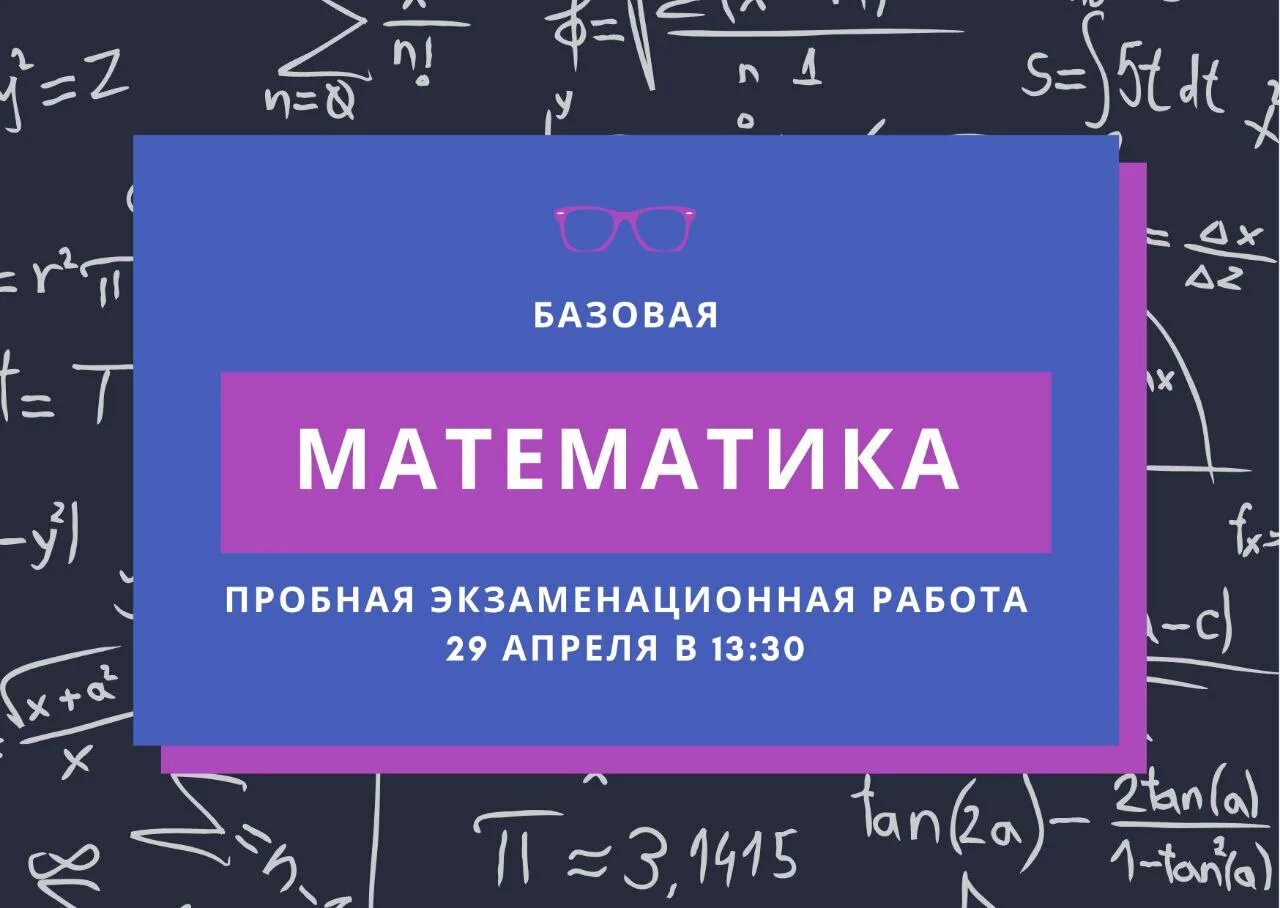 Сложная база математика. Базовая математика. Формулы для базовой математики. Формулы для базовой математик. База в математике.