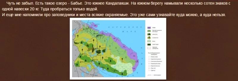 Геологическое строение кольско карельской. Месторождения золота на кольском полуострове. месторождения золота в мурманской области. полезные ископаемые кольского полуострова карта. карта месторождений золота кольского полуострова.