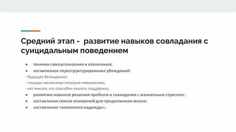 Средний этап