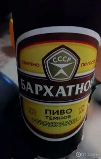 Темное бархатное отзывы