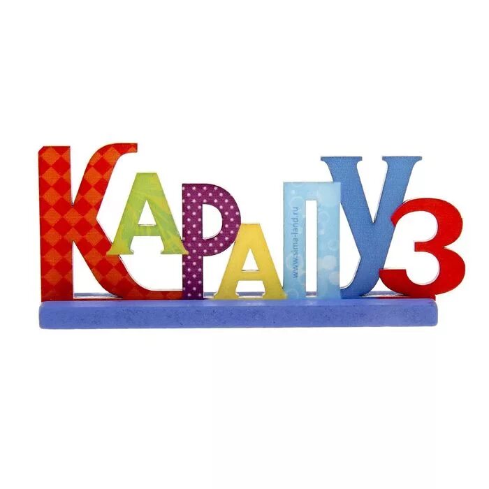 Нарисовать малыша. Карапузы в детском саду. Малыш мультяшный. Буквы карапуз. Буква я.