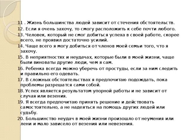 В силу стечения обстоятельств. В силу стечения обстоятельств