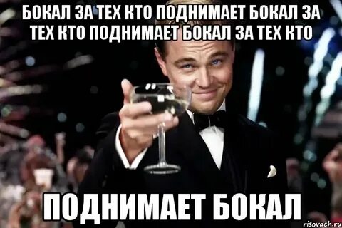 Кто поднял буду