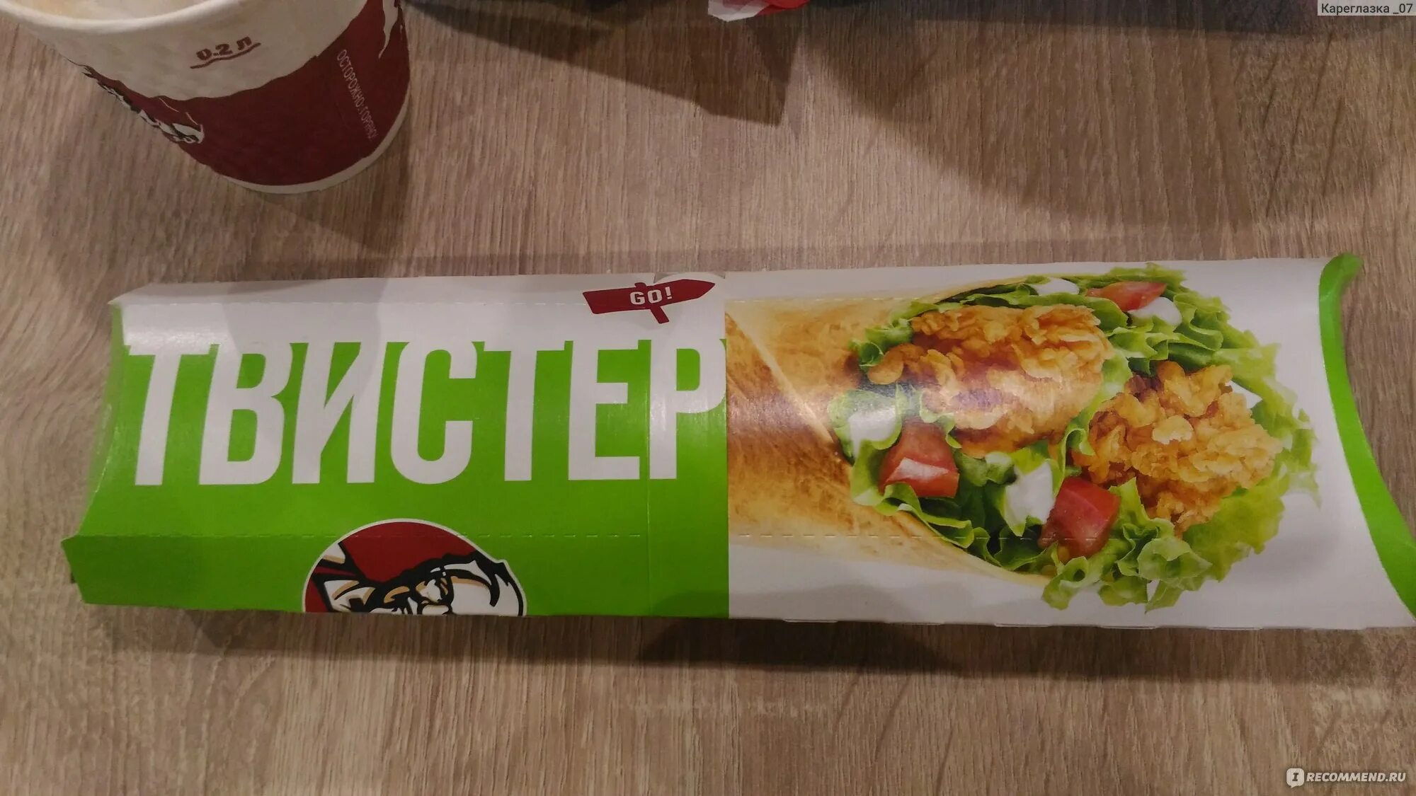 Твистер Deluxe KFC. Твистер делюкс