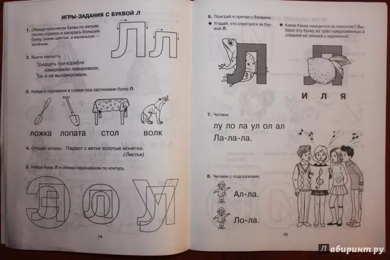 Смотрова первые шаги к чтению. Буквы пасть на слово. Шрифтовая композиция буква образ. Карточки с английскими буквами для раскрашивания. Буквы пасть на слово.