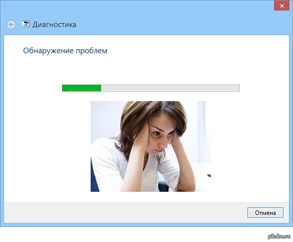 Найти неполадку