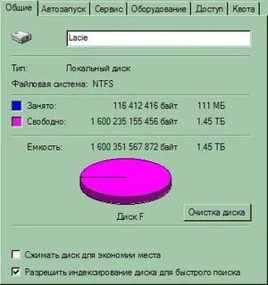 Внешний диск ntfs