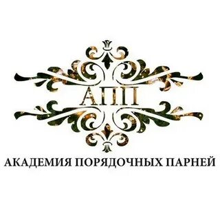 Академия парня