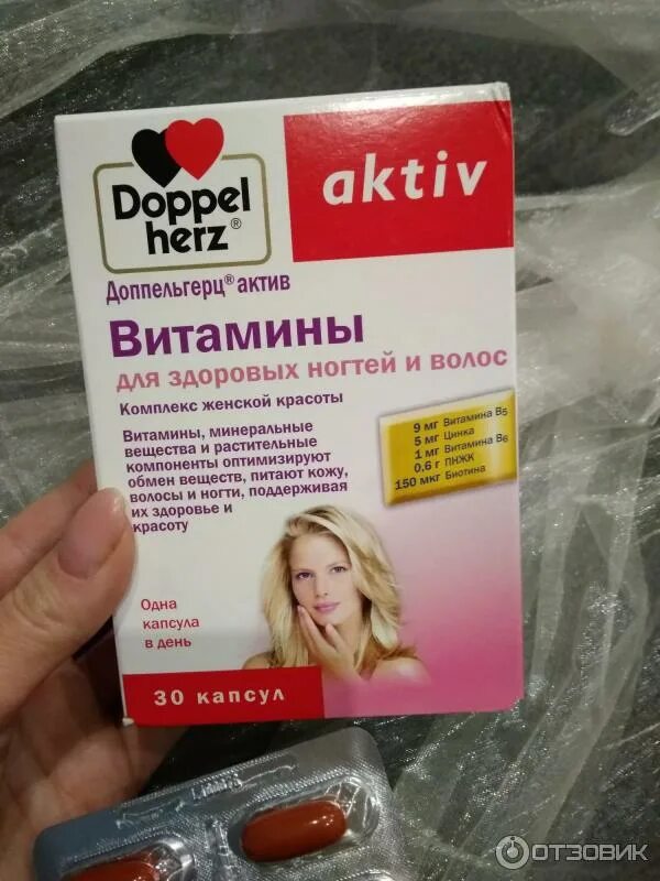 Витамины для волос Doppel Herz. Doppel Herz для кожи и волос. Doppel Herz витамины для волос и ногтей. Doppel Herz коллаген 700. Доппельгерц актив для волос