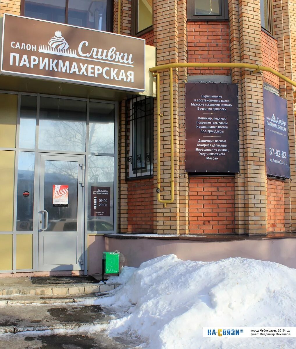 Ленина 33 1 чебоксары. Проспект ленина 33/1 чебоксары. Пр ленина д 33 корп 1 чебоксары. Проспект ленина 33 чебоксары. Ленина 33 1 чебоксары.