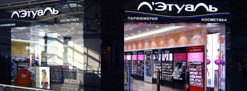 Летуаль уфа планета. Аркада уфа торговый центр. Лэтуаль уфа ленина 22. Леран уфа трц мир. Лэтуаль уфа.