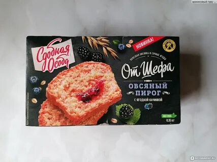 Пирог сдобная особа отзывы
