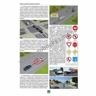 Теория в гаи 2020