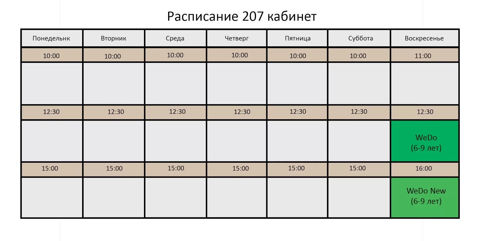 Расписание 207. Расписание 207 автобуса. Расписание 207 автобуса Череповец. Расписание на вторник. Расписание 207 находка