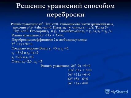 Программа c для решения уравнения