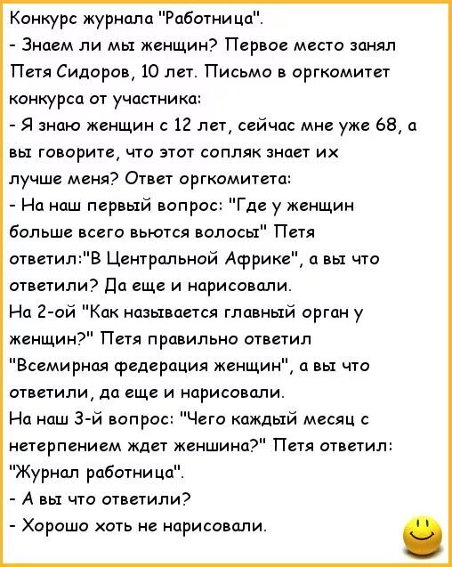 Короткий смешной пошлый анекдот. Анекдот про три письма. Неприличные анекдоты. Анекдоты свежие анекдоты свежие. Похабные анекдоты.