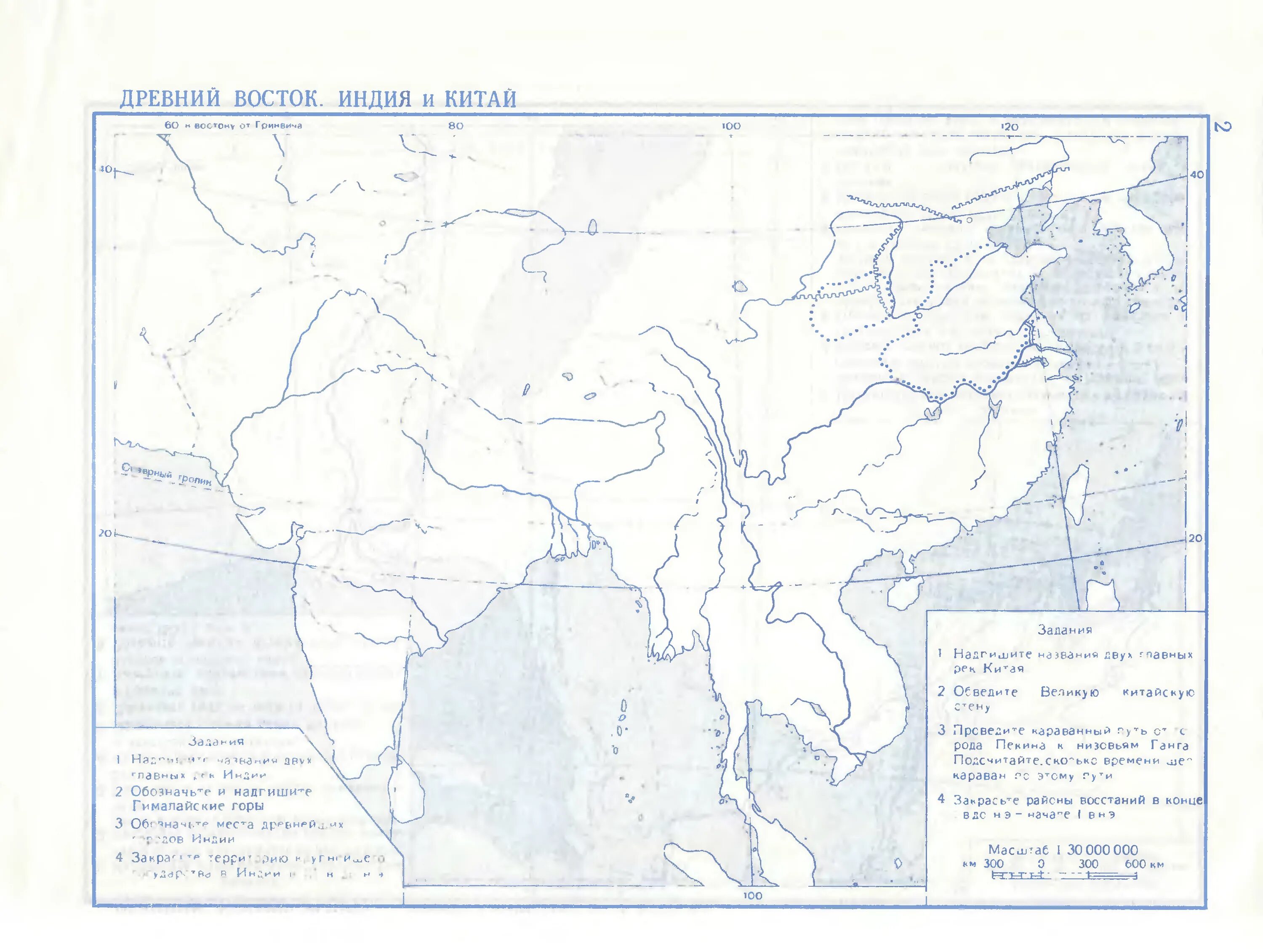 Контурные карты древнего китая 5 класс