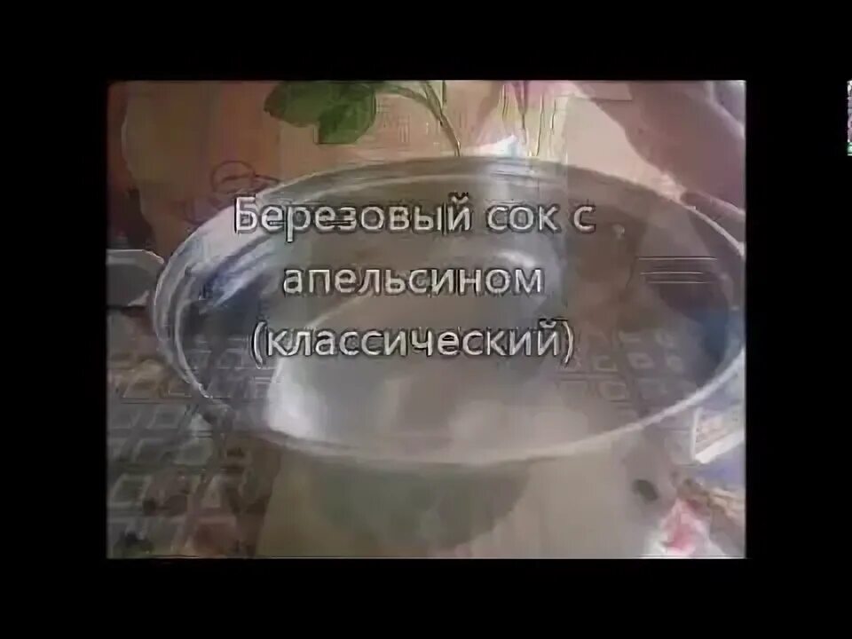 Рецепт березового сока с апельсином и лимоном