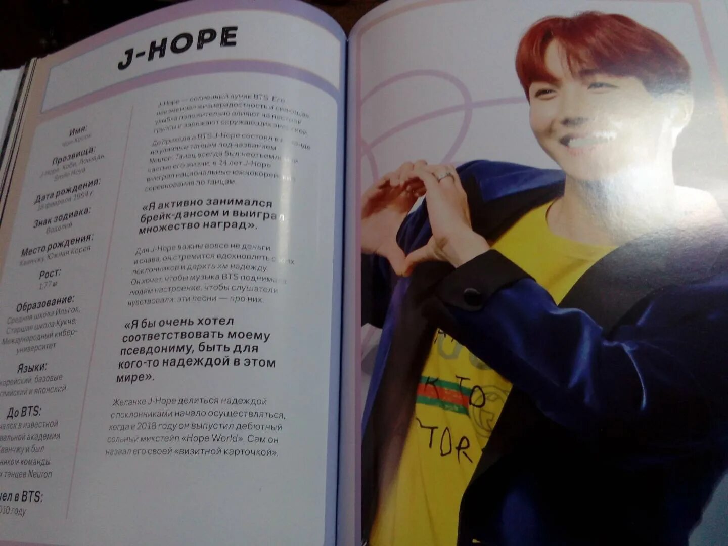 Читаем с бтс. Книга бтс. бтс короли k pop. книга bts. короли k-pop. bts. короли k-pop  браун хелен.